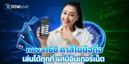 Mobile casino, play anywhere